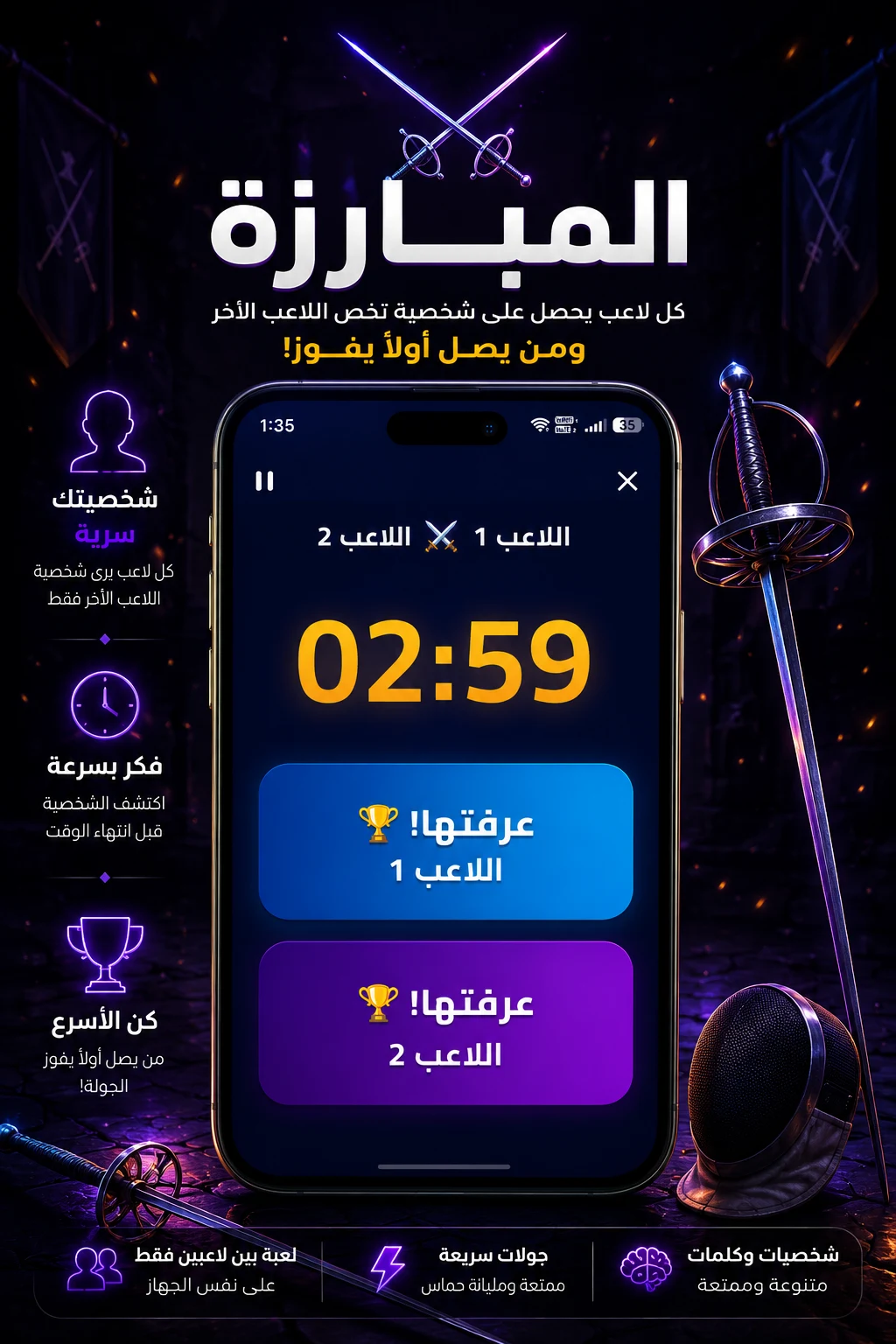 بوشين - ألعاب الشلة والجاسوس screenshot