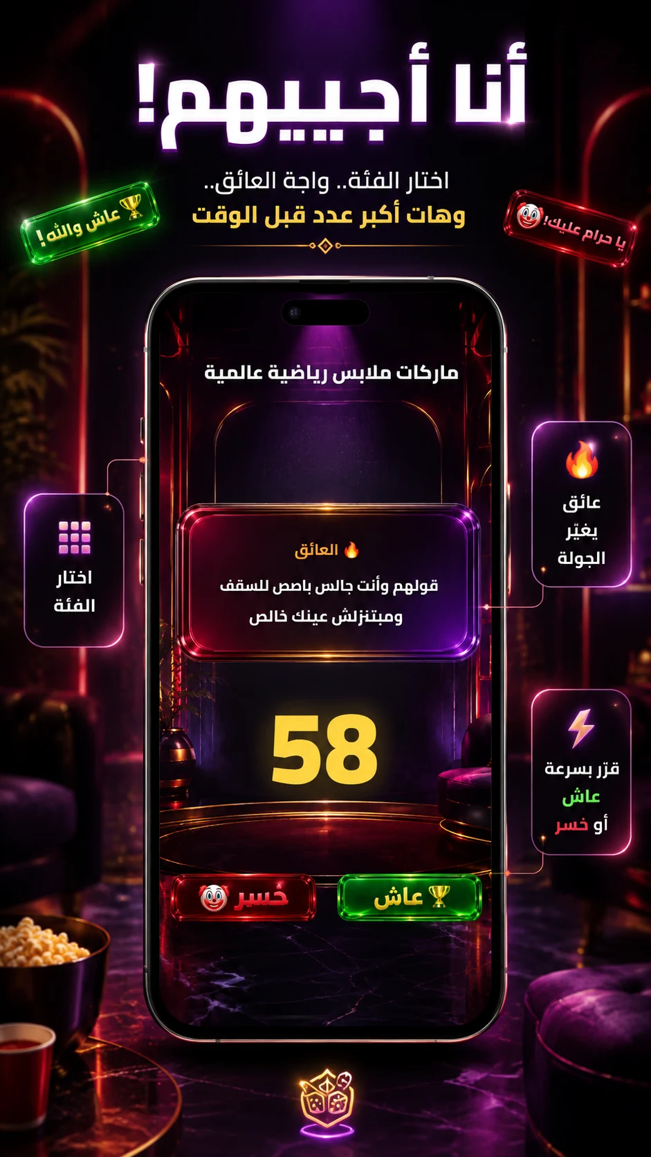 بوشين - ألعاب الشلة والجاسوس screenshot